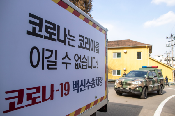 코로나19 백신 안전유통을 위한 부처합동 모의훈련이 실시된 3일 오후 백신 수송 훈련 차량이 서울 중구 국립중앙의료원 중앙예방접종센터에 도착하고 있다. 연합뉴스 제공