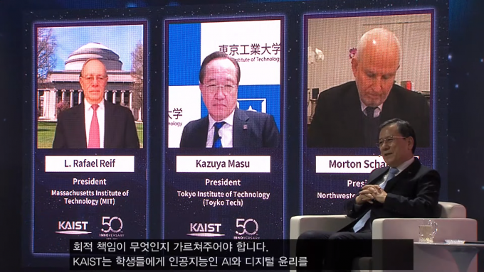 대학 총장 정상회의(KAIST Summit)