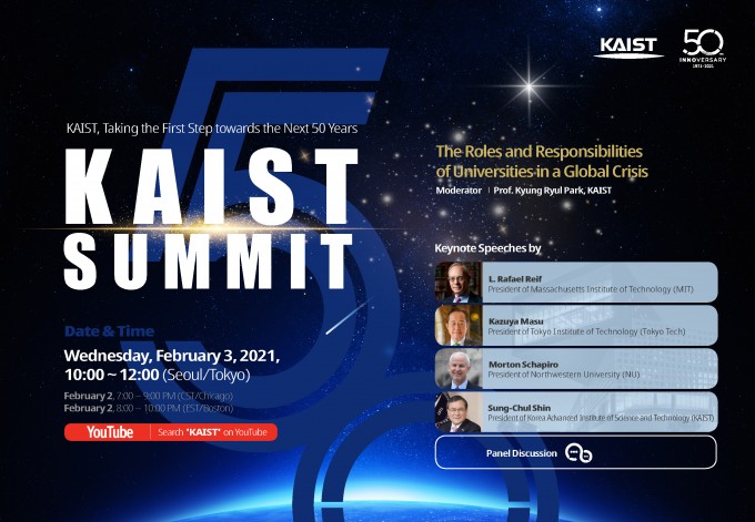 KAIST 제공