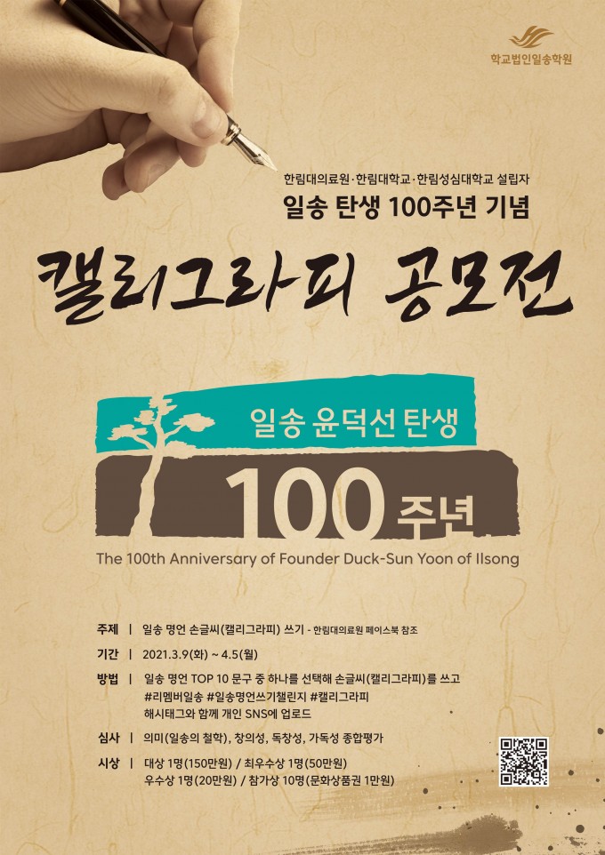 한림대의료원 제공