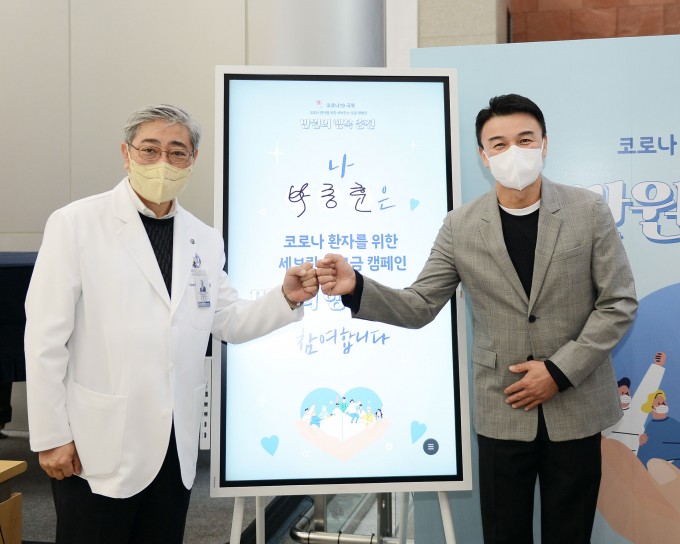 박중훈(오른쪽) 세브란스 건강홍보대사도 행사에 참여했다. 윤동섭(왼쪽) 연세의료원장. 연세의료원 제공