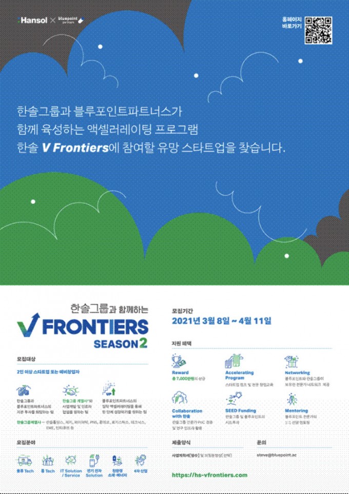 블루포인트파트너스 제공