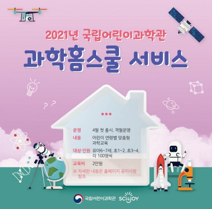 과기정통부 제공.