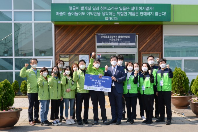 태건비에프 기부금 전달식 단체사진. 세브란스재활병원 제공
