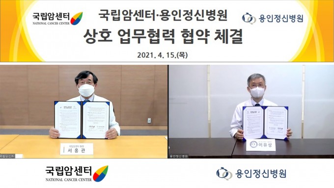 국립암센터 제공