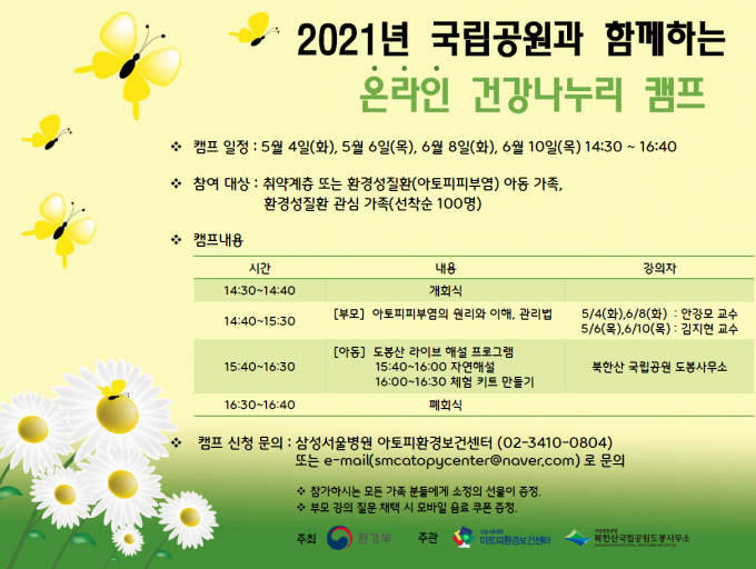 삼성서울병원 제공
