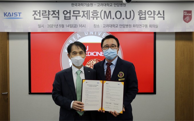 (왼쪽부터) 이광형 KAIST 총장과 박종훈 고려대 안암병원장. 고려대 안암병원 제공