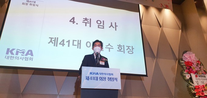 이필수 대한의사협회장. 의협 제공