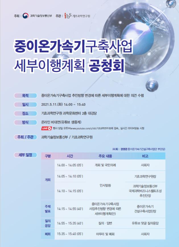 과학기술정보통신부 제공