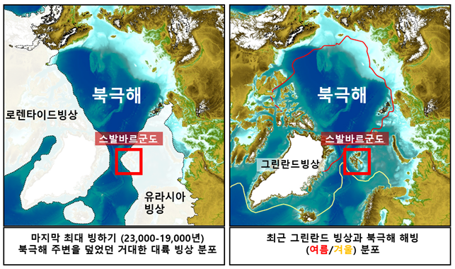 극지연구소 제공