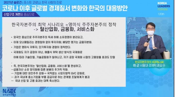 한국공학한림원 유튜브 캡쳐