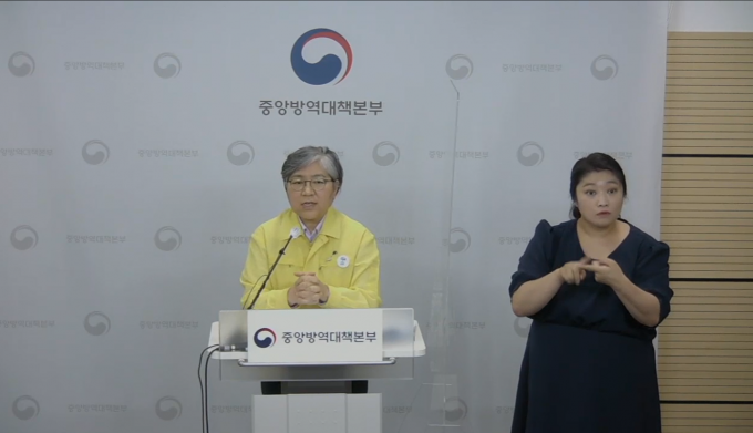 온라인 브리핑 캡처