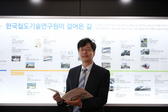 엄진기 철도연 책임연구원. 과기정통부 제공.
