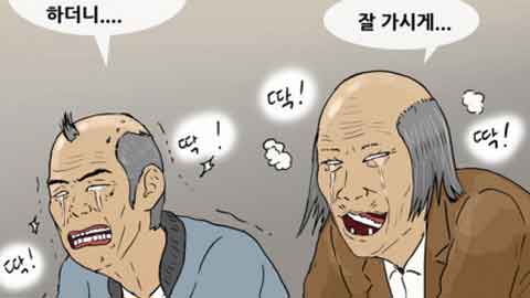 저격! 인터넷 신조어] (28) 틀딱 : 동아사이언스