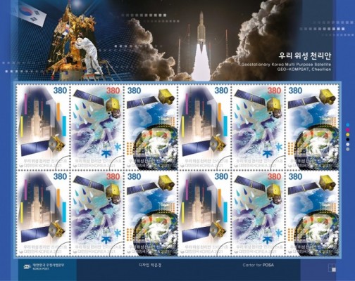 한국 첫 정지궤도위성 '천리안 1호' 발사 10주년 우표로 만난다