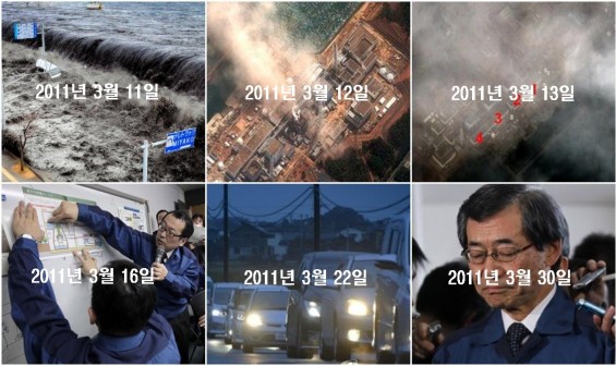 [동일본대지진 10년] 후쿠시마 사고 발생부터 영구 폐로 결정까지 19일의 기록