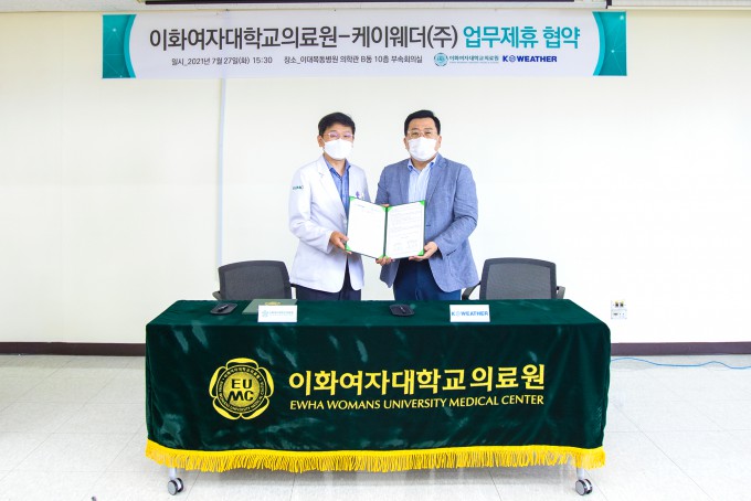 이화여자대 의료원 제공