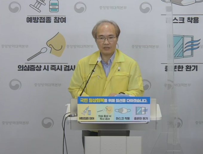 온라인 브리핑 캡처