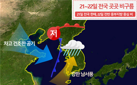 기상청 제공