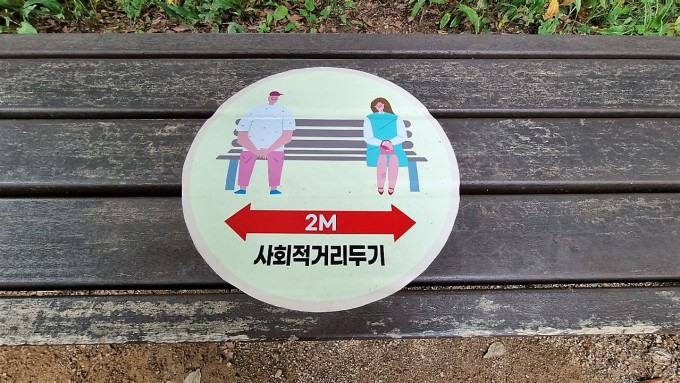 사회적 거리두기. 이정아 기자