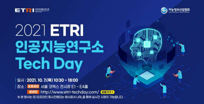 ETRI 제공