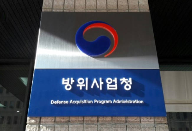 방위사업청 제공