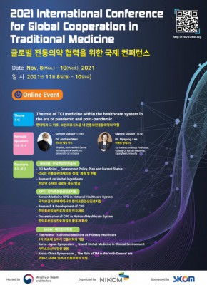 [의학바이오게시판] 글로벌 전통의약 협력을 위한 국제 학술회의 8~10일 개최 外