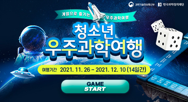 사이언스올 제공
