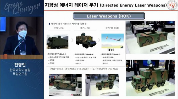 전영민 KIST 책임연구원이 한국의 레이저 무기 개발 상황에 대해 설명하고 있다. 유튜브 캡처