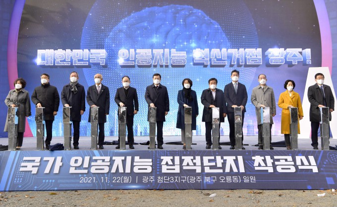 임혜숙 과학기술정보통신부 장관(오른쪽에서 여섯 번째)이 22일 오후 광주광역시 북구 인공지능 집적단지에서 열린 ′인공지능 집적단지 착공식′ 에 참석해 이용섭 광주광역시장(오른쪽에서 일곱 번째)과 기념 촬영을 하고 있다. 광주광역시 제공