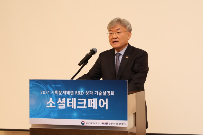 과학기술정보통신부 제공