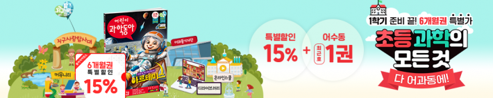 22.03 어과동 6개월권