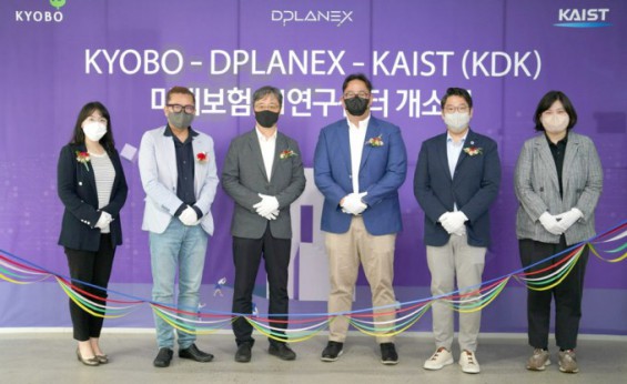 [산업게시판]디플래닉스, KAIST와 'KDK 미래보험 AI연구센터' 설립 外