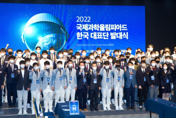 한국 과학의 미래 그릴 47명 과학영재들 올림피아드 향해 출격