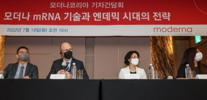 모더나코리아는 지난달 19일 JW 메리어트 호텔 서울에서 모더나 mRNA 기술의 우수성과 엔데믹 시대의 모더나 전략에 대해 소개하는 기자간담회를 개최했다. 모더나 코리아 제공