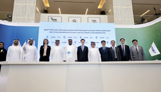[과기원은 지금] UNIST-UAE 최대 석유회사, 탄소중립시장 선도 위한 협정 맺어