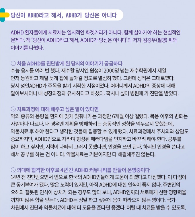 약 한 알로 집중력이 쑥쑥?...'공부 잘 하는 약'의 진실 : 동아사이언스