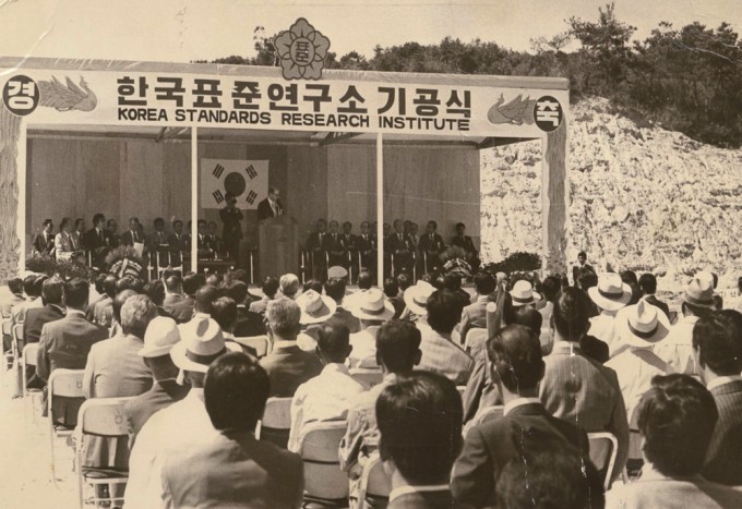 En 1976, se llevó a cabo una ceremonia inaugural para el Instituto de Investigación de Estándares de Corea (ahora el Instituto de Investigación de Estándares y Ciencias de Corea) en el Complejo de Investigación de Daedok (actual Zona de Investigación y Desarrollo de Daedok).