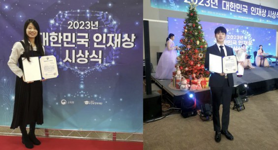 [과기원NOW] 김예슬·박용헌 포스텍 통합과정생 ‘대한민국 인재상’ 수상