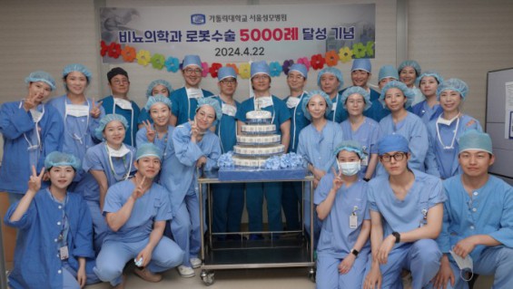 [의학바이오게시판] 서울성모병원 비뇨의학과 로봇수술 5000례 달성