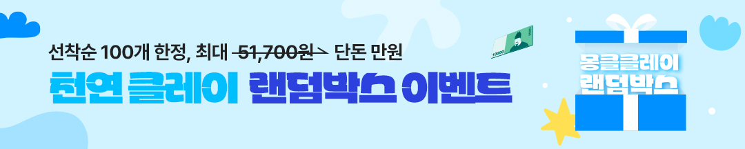 DS스토어파트/김혜수/몽클랜덤