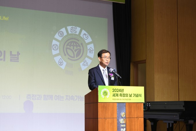 이호성 KRISS 원장이 2024년 세계 측정의 날 기념행사에서 기념사를 하고 있다. 한국표준과학연구원 제공