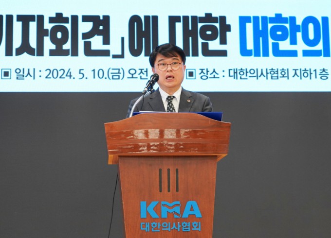 임현택 의협 회장이 지난 10일 서울 용산구 의협회관에서 브리핑을 하고 있다. 대한의사협회 제공.