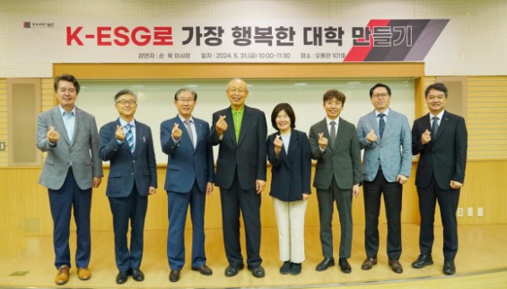 [과기원NOW] GIST, 손욱 세종국가경영연구원 이사장 초청 한국형ESG 특강개최 外