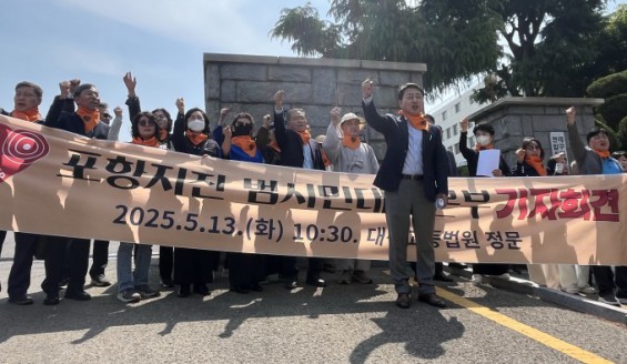 대구고법 