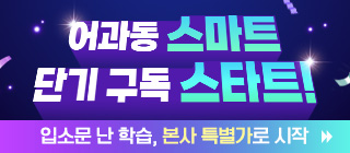 스마트 단기/마케팅팀