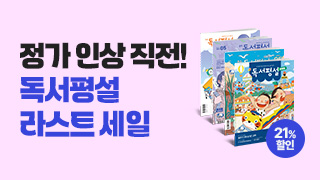 독서평설/마케팅팀