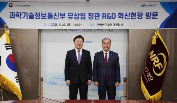 [사이언스게시판] 유상임 과기정통부 장관, 한국연구재단 현장 방문 外