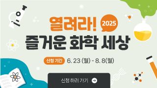 열즐화/과학문화