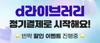 DX팀/7월ALL패스프로모션